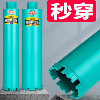 Xingong water drill bit water drill bit hole opener to punch concrete drilling artifact hole punching machine cement wall wall 63 dry punch 63*370mm one