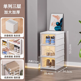 Shoe box ant simple all-in-one wall-mounted household doorway installation-free folding plastic multi-layer thickening 1 column 3 layers can hold 48 size aj shoes