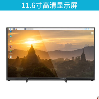 Yue changsheng raspberry pi display 4b display 7-inch screen hdmi lcd screen ips with shell 11.6-inch high-definition display
