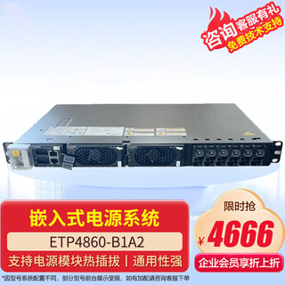 Huawei (huawei) embedded communication power supply switching power supply ac 220v to dc 48v etp4860-b1a2 with two 15a modules r4815g1 (no monitoring module)