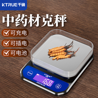 Qianque traditional chinese medicine special electronic scale accurate small pharmacy gram scale pharmacy dispensing medicine food scale small gram weight kitchen scale table scale special for medicinal materials range 2jin jin is equal to 0.5kg/0.1g accuracy