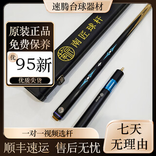 Nanjiang xingling zhiyuan small head through-bar table cue chinese style black eight 8-pole snooker 95 new (95 new) nanjiang xingling