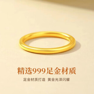Chuhuang sansheng iii glossy gold plain ring solid gold covered with silver pair ring frosted ring couple ring birthday gift glossy plain ring full body 1g gold-filled 0.2g national code no. 16
