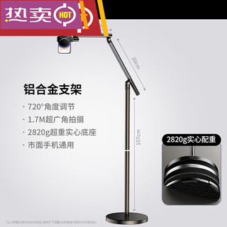 Mobile phone live broadcast stand multi-functional 360 rotation video shooting new model 1.7 double arm mobile phone model *