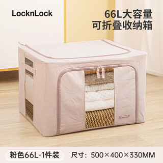Lock and lock clothes storage box clothes quilt baina box fabric visual window wardrobe organizing box double door pink 66l