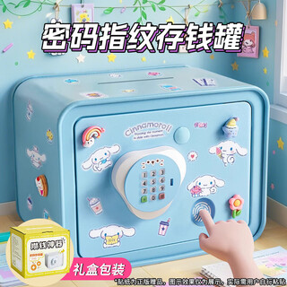 芭拉奇儿童存钱罐男女孩玩具生日礼物3-14岁宝宝密码保险箱柜可存可取 天空蓝【密码指纹+充电款+贴纸】 生日礼物可存可取