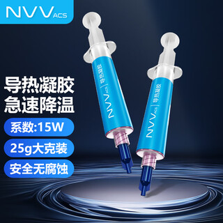 NVV 导热凝胶 CPU散热凝胶 手机维修芯片显卡笔记本电脑显存供电液态硅胶散热膏NTS-15 25克系数15.0W