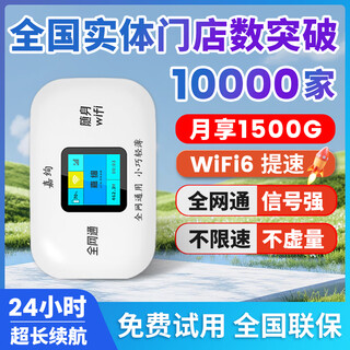 Jiaxuan portable wifi6 mobile wireless network card full network 2025 new high-speed universal traffic no pre-stored portable home broadband network car router outdoor hotspot upgraded charging model super long battery life 24 hours * free 1000g traffic
