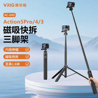 Vrig ac-04s dji action5pro/4/3 magnetic mini quick release 1.6m tripod quick release sports camera accessory gopro13 handheld selfie stick bracket