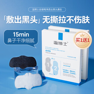 Dr. wen's blackhead remover nose patch 10 sets 20 blackhead patch cleaning magic extract liquid strawberry nose shrink pores for men and women