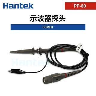 Hantek hantek oscilloscope ordinary high-voltage probe oscilloscope probe pp-80 (60mhz) ordinary probe
