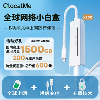 GlocalMe【3C认证】X200全球网络小白盒免卡上网户外露营跨国差旅便携神器 白色 国内1500G+全球单国100G
