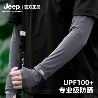 Jeep jeep sunscreen sleeves summer men's ice silk loose ice sleeves cycling fishing anti-uv cold sleeve gloves dark gray ice silk cool feel one size suitable for 160 jin jin equal to 0.5 kg or less