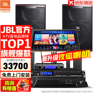 Jbl top luxury neodymium magnet kp8052 professional home ktv audio set home karaoke complete equipment commercial stage performance high-end club karaoke speaker 12-inch 2.0 exclusive set