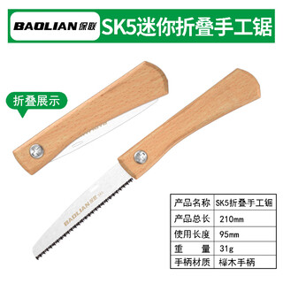 Baolian hand saw fast mini folding saw small woodworking sharp hand saw outdoor portable fine tooth saw
