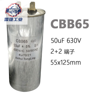 Condensador de operación de arranque cbb65 35uf75uf250v500540600630 personalización del compresor de aire acondicionado 50uf 630v tipo universal a prueba de explosiones