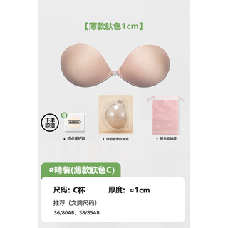 Nikko橱窗桃子蜜胸贴聚拢小胸显大乳贴女加厚隐形nu无肩带内衣bra 薄款美肤色C杯收纳盒娇点保护贴