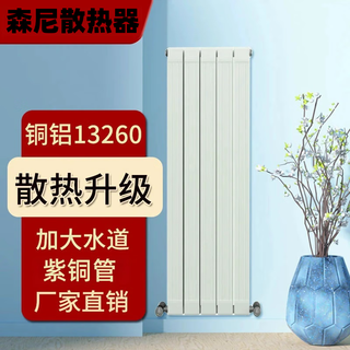 Senni copper-aluminum composite 13260 household radiator complete set of wall-mounted radiator 600mm
