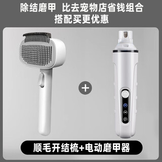 Tyzayr japanese cat knotting and combing combination two-in-one artifact dehairing comb dog thinning brush double row thinning and knotting to remove floating hair + pet nail polisher cost-effective