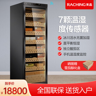 Meijing (raching) mon3800a wifi smart solid wood horizontal line constant temperature constant temperature cigar cabinet temperature control humidity cigar humidifier home starry sky black (spanish cedar wood shelf)