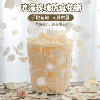 Magic bean shenghuo chinese valentine's day white simulated rose petals wedding decoration wedding hand sprinkled petals confession proposal romantic wedding room decoration champagne color 6 pack (600 pieces)
