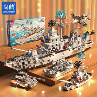Shangyun aircraft carrier lego building block toys children's assembled military model boys and girls birthday gifts 6-8-12 years old