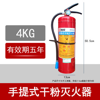 Qinjian 2.3.4.5.8kg portable dry powder fire extinguisher 4kg for home factory office construction site 4kg dry powder fire extinguisher (qinjian brand) xinguo