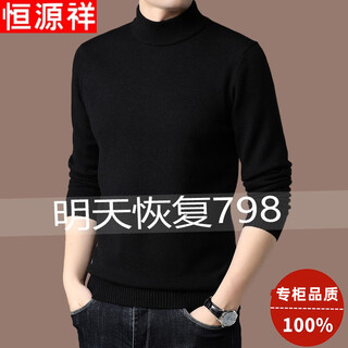 Hengyuanxiang pure wool sweater pure wool sweater men's thickened half turtleneck sweater middle-aged men's knitted base warm clothes