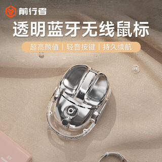 前行者（EWEADN）Q9小土豆无线蓝牙双模透明鼠标游戏可充电式电竞电脑笔记本低音轻量化RGB灯效  晶透白