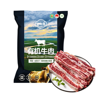 德远斋锡林郭勒草原有机牛肋条1kg 国产有机原切牛肉生鲜 炖煎红烧