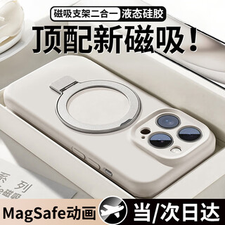 Dream is suitable for apple 14promax mobile phone case iphone14promax protective cover all-inclusive anti-fall magsafe magnetic liquid silicone fulcrum anti-fall ultra-thin antique white