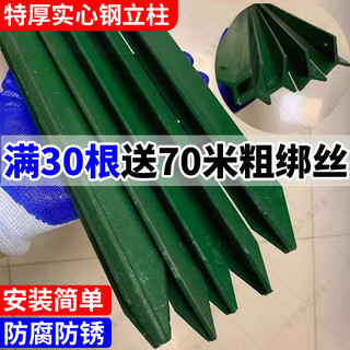 Malla de alambre dorado valla para ganado columna de malla de alambre columna sólida triangular en forma de y columna puntiaguda red de cerca exterior para ganado vacuno y ovino engrosada 1,8 metros de alto y extra gruesa 3,2 mm - punta/raíz en forma de y