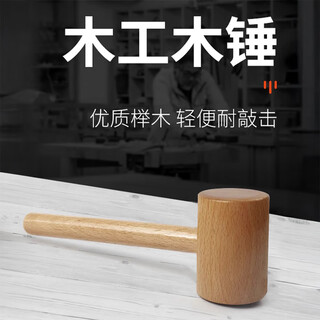 Jingzunfu small wooden hammer toy large tool hammer installation hammer solid wood children knocking building blocks small mallet hammer props 28 55 log color