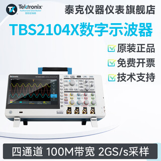 Tektronix tektronix digital oscilloscope tbs2104b tbs2204b four-channel oscilloscope bandwidth 70m/100m/200m tbs2104x (four-channel bandwidth 100m)