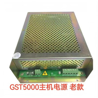 Fire host universal model gst5000/9000 f7.820.1017 gas fire extinguishing fire power supply panel old model gst5000 host power supply
