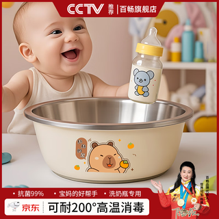 Baichang 304 stainless steel basin for washing bottles, special basin for infants and babies, disinfection and cleaning basin, kitchen household dishwashing and basin, 304 antibacterial 22cm cartoon basin, 2-piece set
