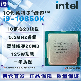 Intel 10th generation cpu processor i3 i5 i7 i9 10100f10400f10500t10600kf10700kf10900kf brand new boxed loose chips with three-year store warranty i9 10850k disassembled loose chips
