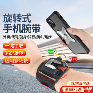 Running mobile phone arm bag mobile phone bag for driving special mobile phone holder wrist bag arm strap sports arm sleeve takeaway 1