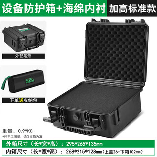 Baolian is suitable for dji portable storage box, protective box, drone photography equipment, precision instrument waterproof and explosion-proof box