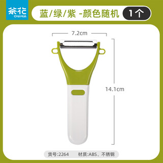 茶花（CHAHUA）削皮刀厨房土豆刨皮器果皮刀刮皮器宿舍水果刀多用刨子 果皮刀【1个装】颜色随机