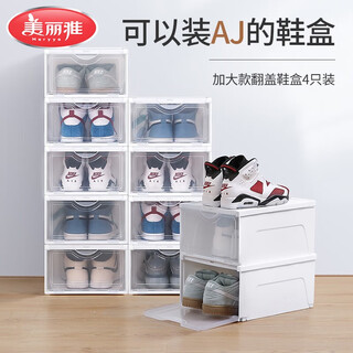 Maryya shoe box side-opening storage box shoe rack storage box shoe cabinet thickened plastic storage box 4 pieces available for shoes within size 44