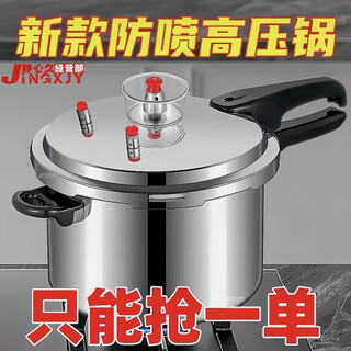 Jiaerle aluminum alloy pressure cooker composite bottom explosion-proof gas open flame induction cooker universal household gas pressure cooker large capacity 3l-general induction cooker gas model 18cm