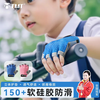 Tmt children's fitness sports gloves for girls outdoor special cycling breathable horizontal bar anti-slip anti-cocooning thin roller skating