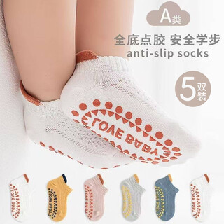 Feiyuejia baby floor socks summer thin mesh baby boys and girls indoor non-slip toddler socks shoes insulation children's boat socks white blue pink yellow gray 5 pairs 0-1 years old (s) foot length 8-11cm