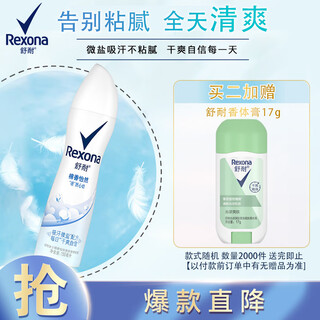 Shunai women's refreshing body spray, cotton fragrance, 150ml, dry, clean and long-lasting (packaging random)