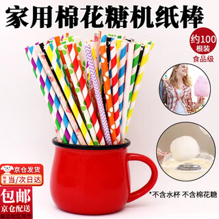 Jingju marshmallow machine special paper sticks disposable colorful handmade fancy paper sticks children's home diy marshmallow sticks 6*350mm about 100 marshmallow machine paper sticks
