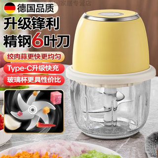 Uoso german quality electric garlic pounder garlic mashed artifact garlic stirrer garlic crusher garlic beater six-leaf knife 6-leaf knife head 350ml glass bowl-yellow/blue color random