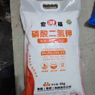 Hongfu wengfu 99% high purity universal potassium dihydrogen phosphate large packaging agricultural foliar fertilizer hongfu powder instant crystal 10jin jin equals 0.5kg expanded powder