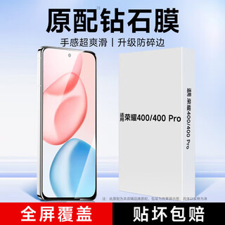 Koolife upgraded anti-shattering edge suitable for honor 400 tempered film honor honor 400pro mobile phone protective film full-screen glass covering ultra-thin high-definition anti-fall and anti-fingerprint