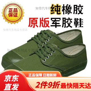 Mo peng jiefang shoes original factory genuine 3537 men's canvas labor insurance not for sale farmland wear-resistant non-slip low-top field worker 36